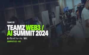 Event: TeamZ Web3 / AI Summit 2024